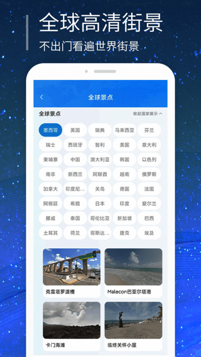 强大3D街景地图最新安卓版本