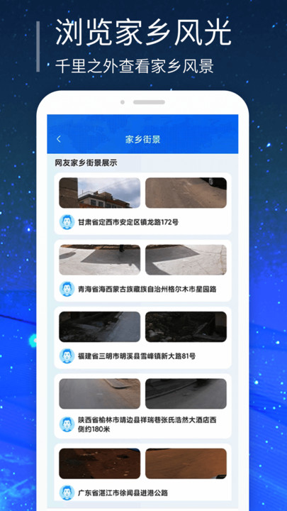 强大3D街景地图最新安卓版本