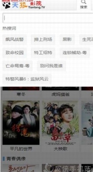 天狼影院app