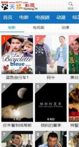 天狼影院app下载