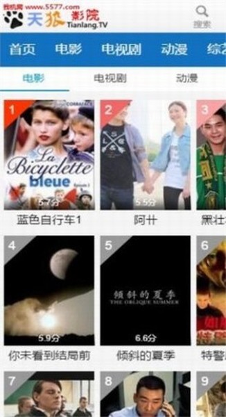 天狼影院app
