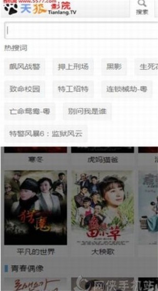 天狼影院app下载