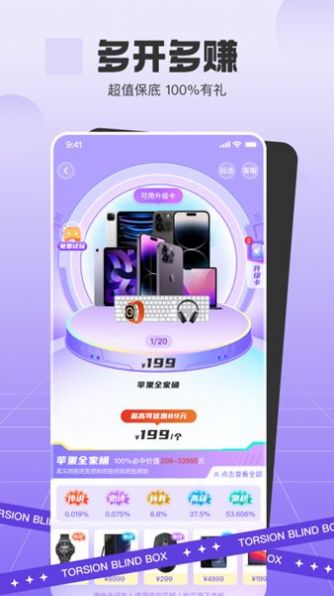 扭扭魔盒安卓版下载