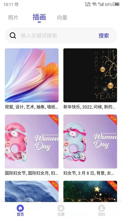 图片素材2023版