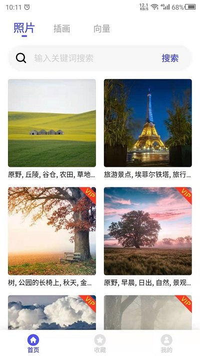 图片素材2023版