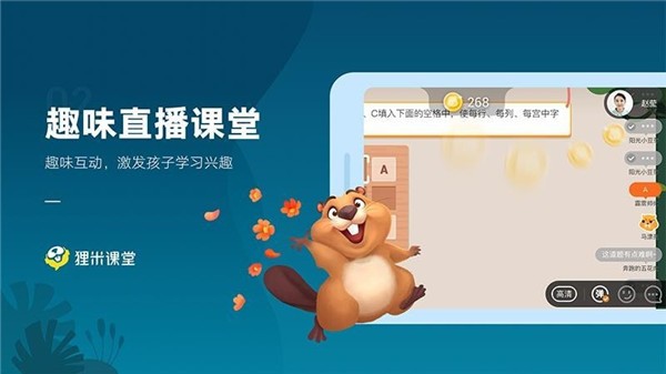 狸米课堂app