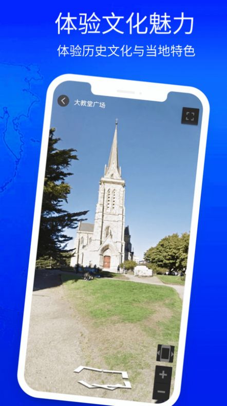 3D立体高清街景地图app最新版下载