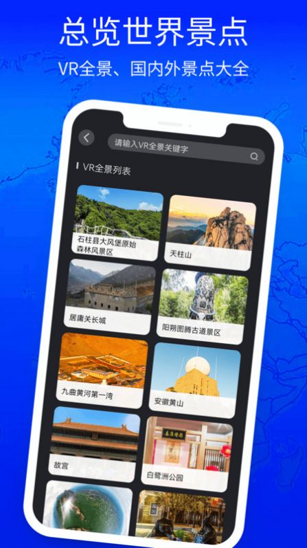 3D立体高清街景地图app最新版下载