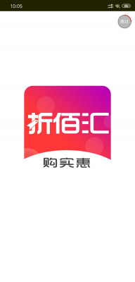 折佰汇最新版下载