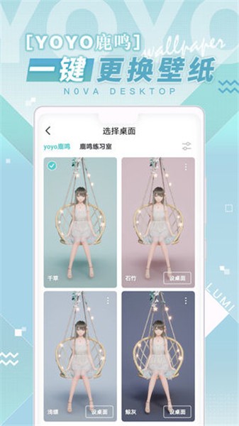 鹿鸣人工桌面