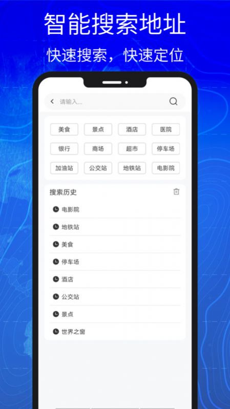 汇投北斗导航2023版安卓版