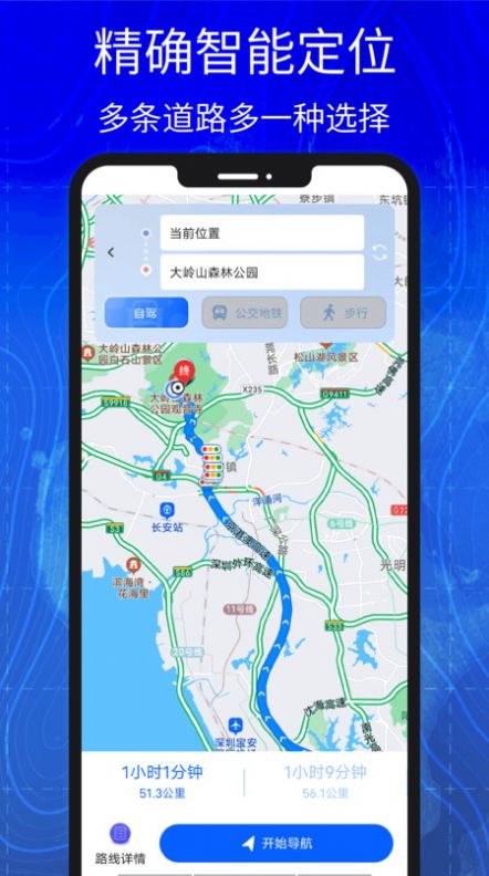 汇投北斗导航2023版安卓版