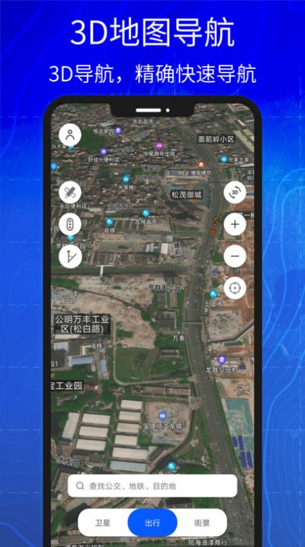 汇投北斗导航2023版安卓版