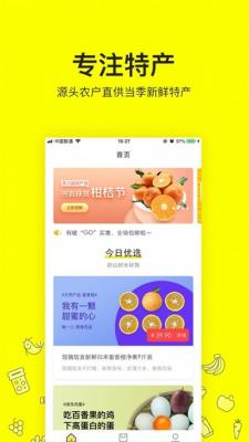 有啵严选最新安卓2023下载