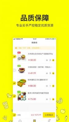 有啵严选最新安卓2023下载