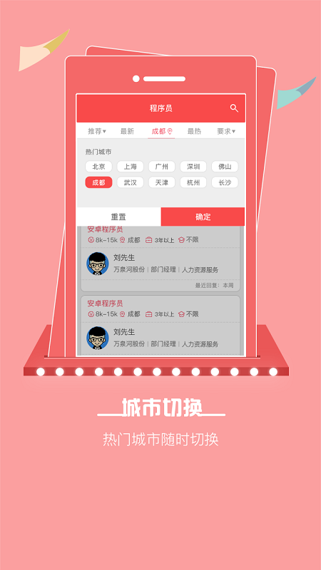 528招聘网安卓版