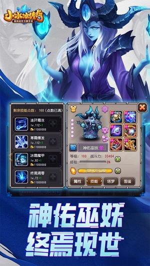 小冰冰传奇游戏下载2023最新版