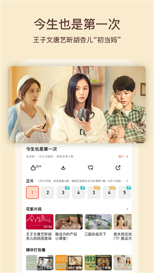 芒果TV年度2023版下载安装