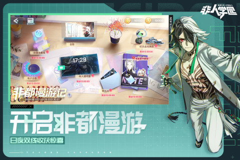 非人学园九游版最新版