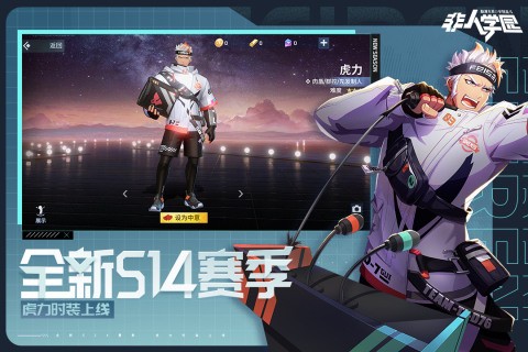 非人学园九游版最新版