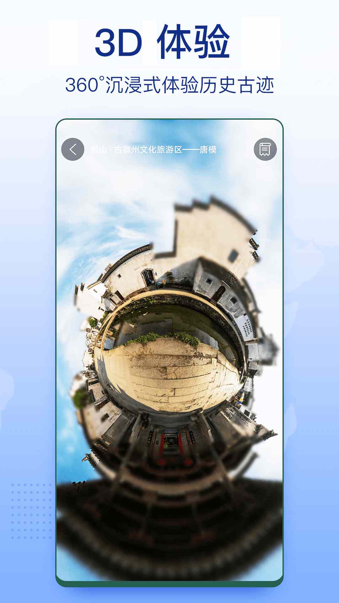 3D卫星地图街景app最新下载