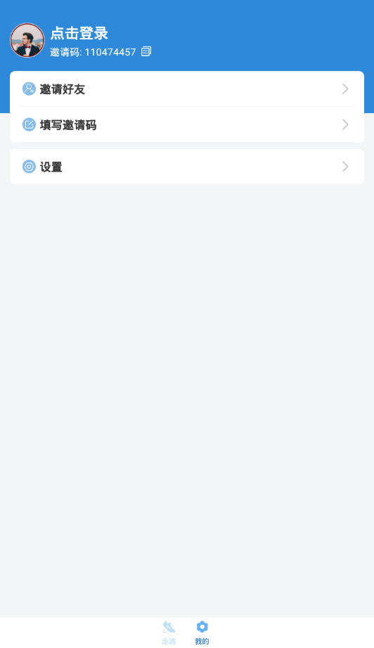 走路看世界app