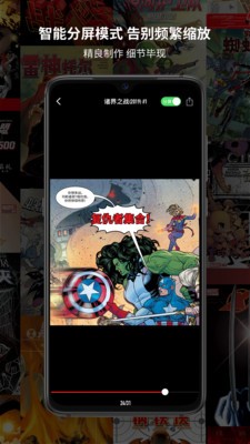 漫威无限app安卓下载