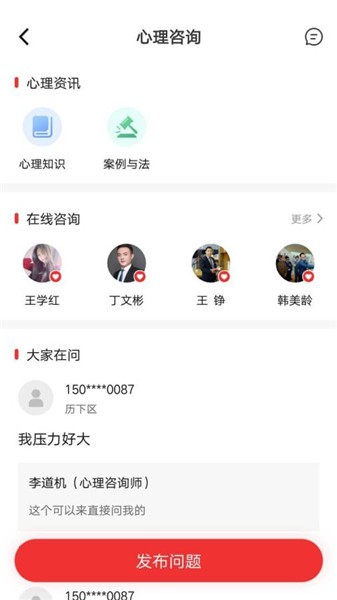 齐鲁工惠app