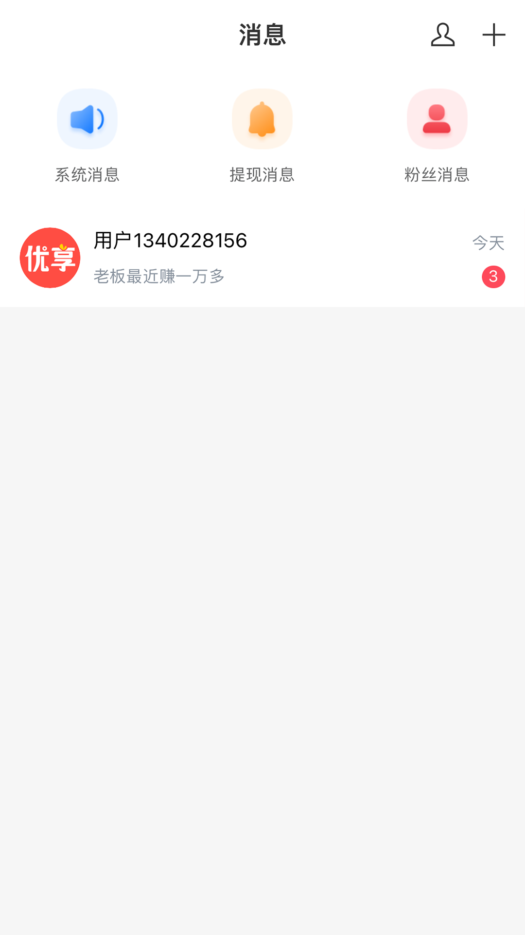 优享宝盒app安卓版