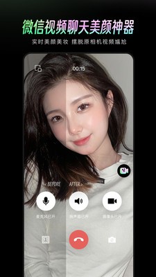 美颜通app安卓版下载