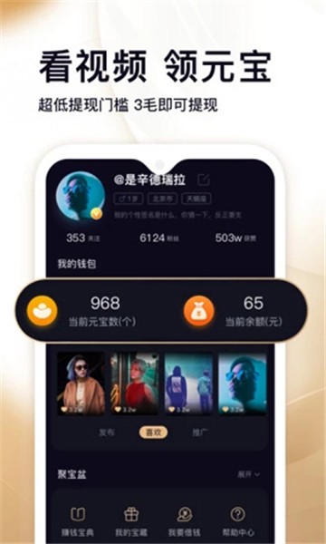 刷宝短视频app