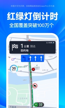 百度地图最新下载2023版