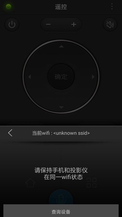 语音智能遥控器安卓app下载安装