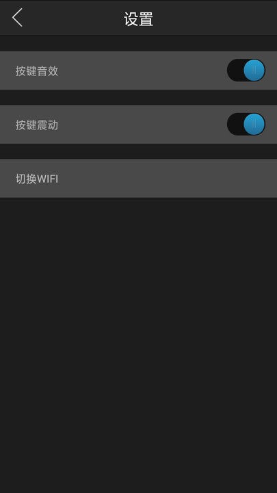 语音智能遥控器安卓app下载安装
