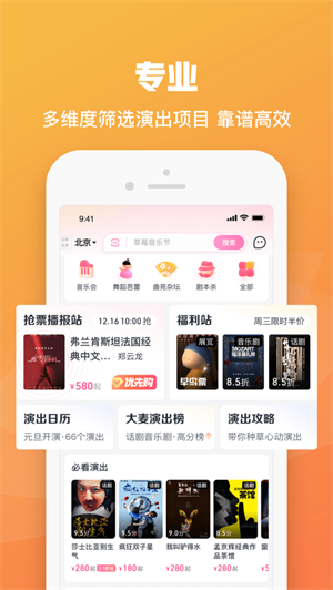 大麦年度新版手机下载ios正版