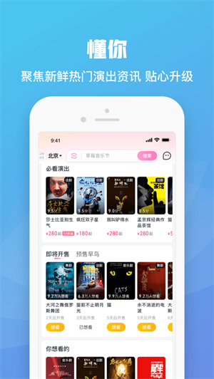 大麦年度新版手机下载ios正版