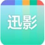 迅影网app2023下载安卓