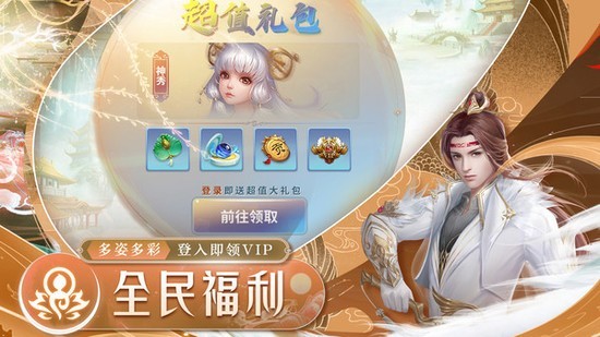 御剑仙缘安卓最新版