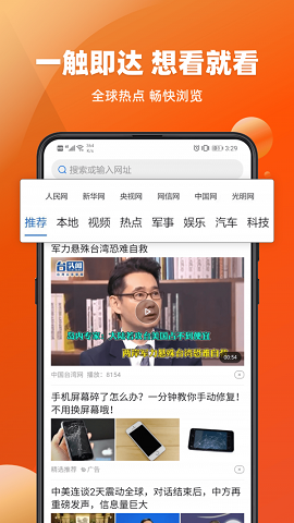 免费浏览器