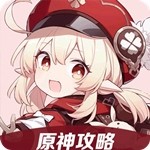 原神攻略app下载安装安卓版