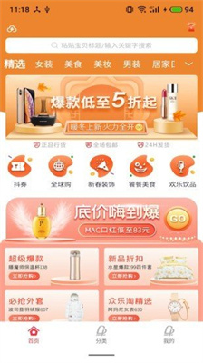 众乐淘最新版安卓版