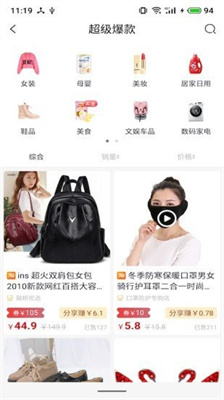 众乐淘最新版安卓版