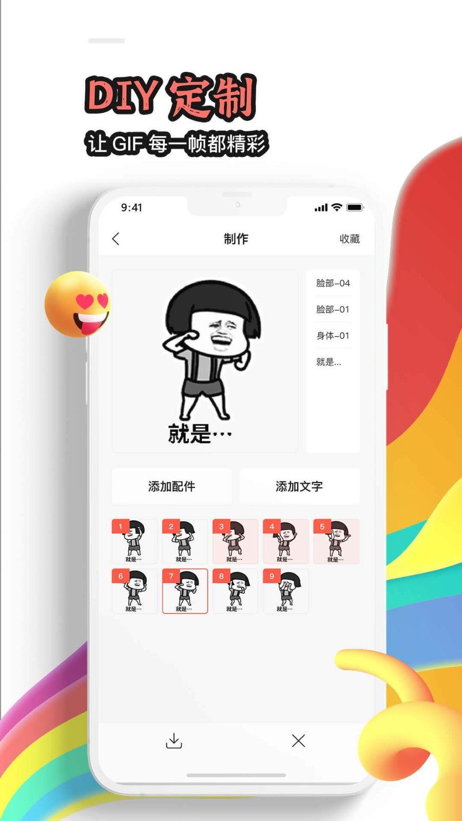 八斗图下载安卓版本