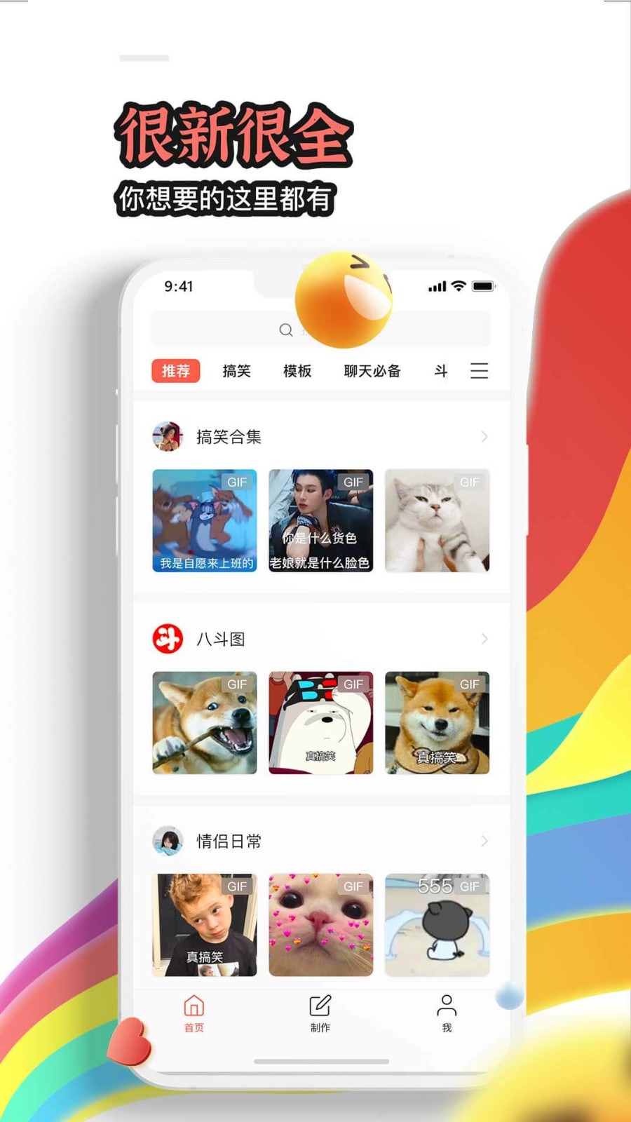 八斗图下载安卓版本