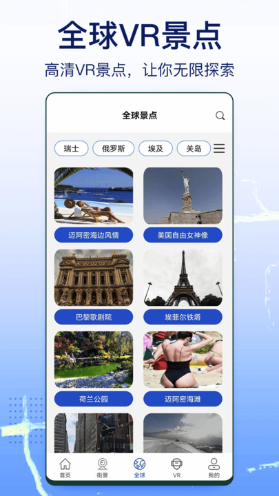 奥维实景地图安卓版下载2023