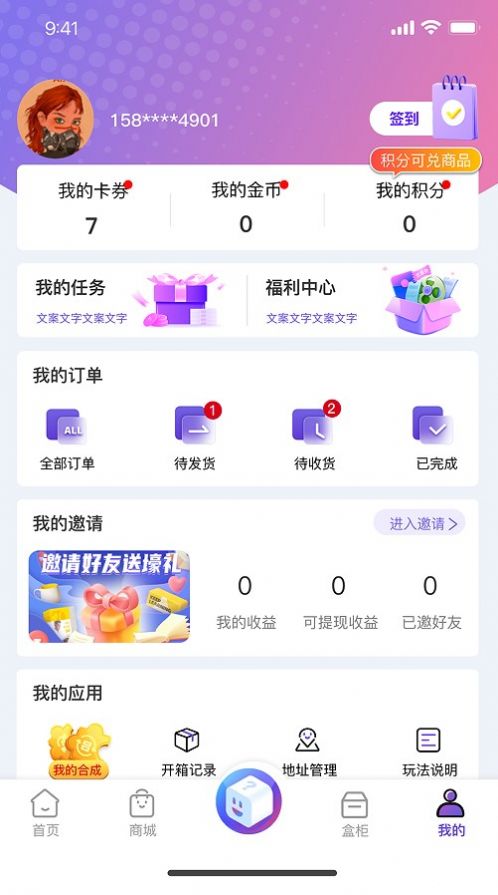 幻彩魔盒最新2023安卓下载