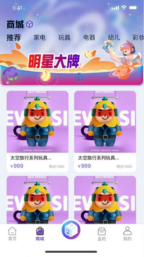 幻彩魔盒最新2023安卓下载