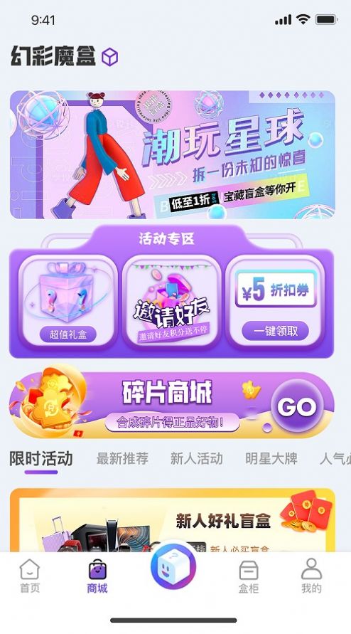 幻彩魔盒最新2023安卓下载