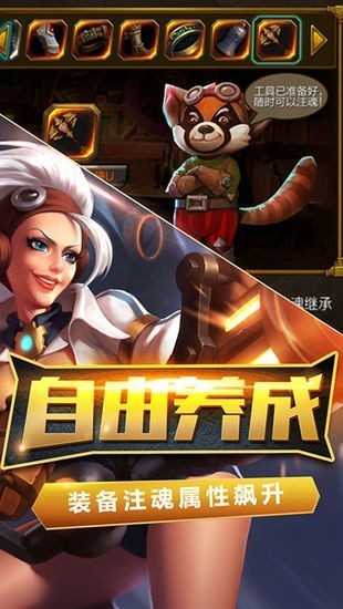 火炬之光手游安卓最新版