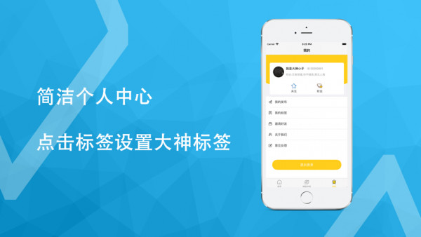 大神代练app官方下载